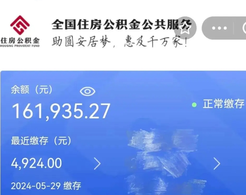 吐鲁番取封存公积金流程（提取封存公积金）